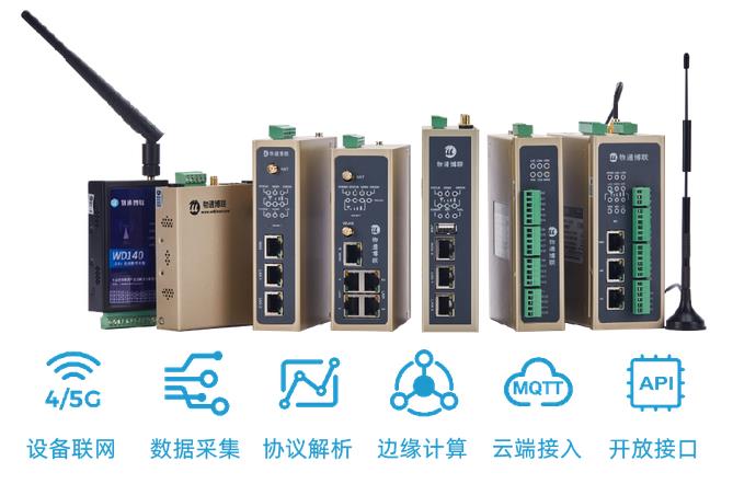 反应釜清洗设备数据采集物联网解决方案