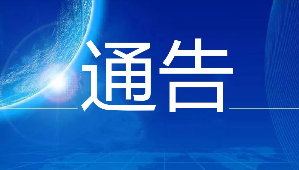 厦门市工业和信息化局申报2020年大数据产业发展试点示范项目通知